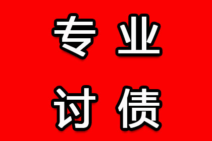 欠款未还，如何依法维权？